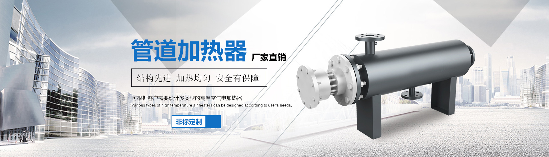 管道加熱器專題